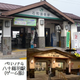 Illustration for article titled emPersona 4/ems Train Station Is Real (And Its Closing)